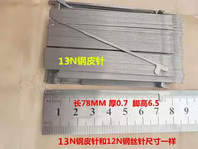 Luo weaving machine needle scare bar machine knitting collar needle accessory machine sleeve mouth mouth mask rope steel leather needle hook needle