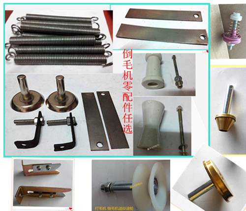 Chamfering machine accessories Chamfering machine Hair machine Copper head groove tube hair knife Wax cup spring sheet spring Porcelain beads