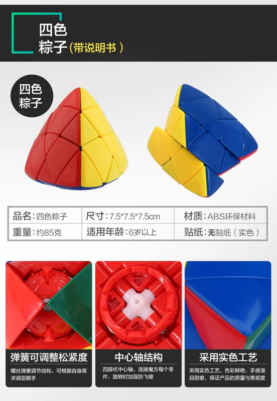 Alien Rubiks Cube Pyramid Mirror Bàn tay thứ tư thứ tư Yongjun Qiyi Mix Set Đồ chơi cho trẻ em mới bắt đầu - Đồ chơi IQ smart game