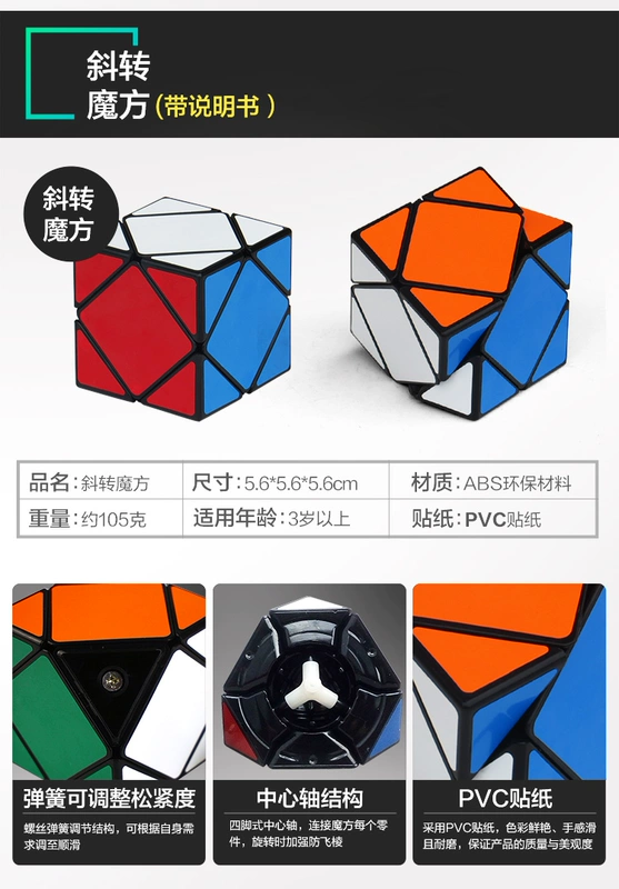 Alien Rubiks Cube Pyramid Mirror Bàn tay thứ tư thứ tư Yongjun Qiyi Mix Set Đồ chơi cho trẻ em mới bắt đầu - Đồ chơi IQ