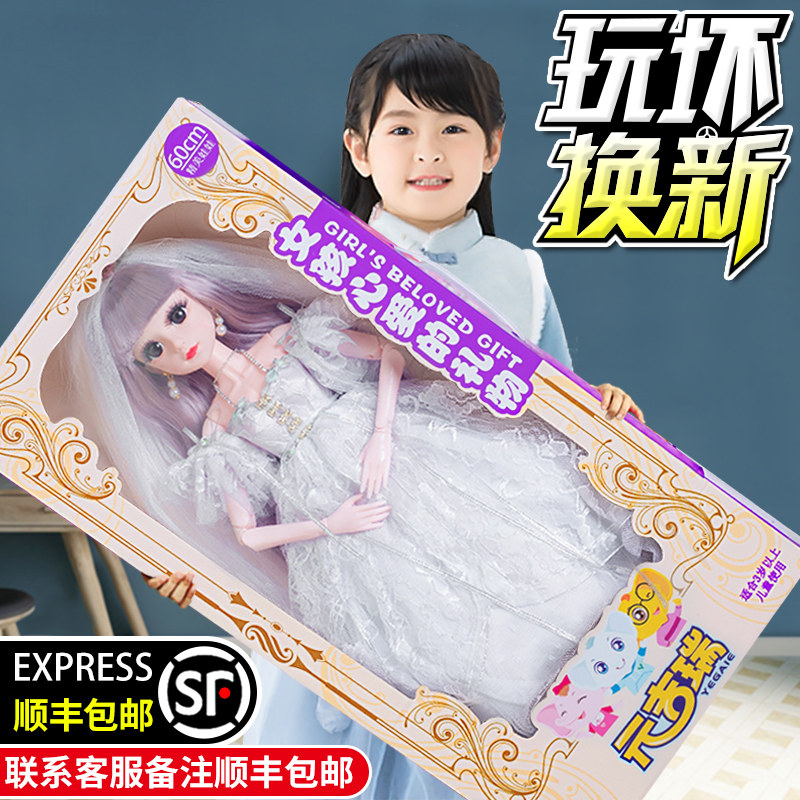 60 cm little magic fairy Barbie doll set Girl princess large oversized children's toy simulation exquisite cloth