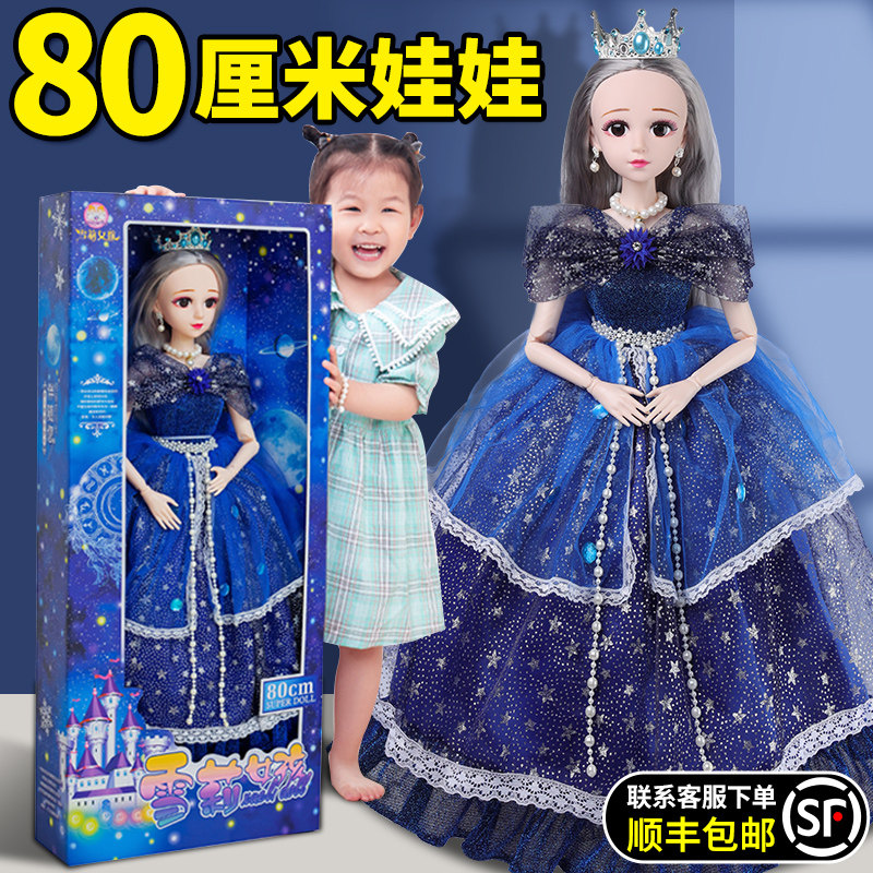 80cm Tong Le Barbie doll set toy girl princess simulation exquisite large super large collector version