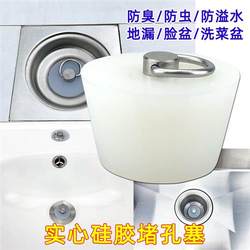 The floor drain deodorte anti -sewers plug the water drain cover cover cover cover the holes blocked by the silicone bathtub pond seal plug