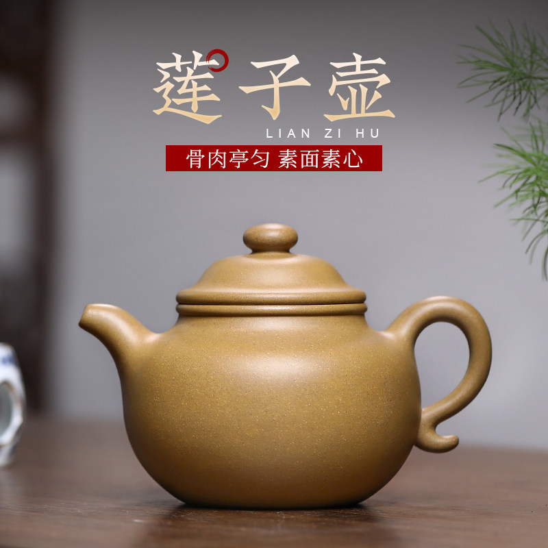 Zhengfang Yuan Yixing purple clay pot pure all handmade raw ore section mud master kung fu teapot tea set brewing teapot lotus seed pot