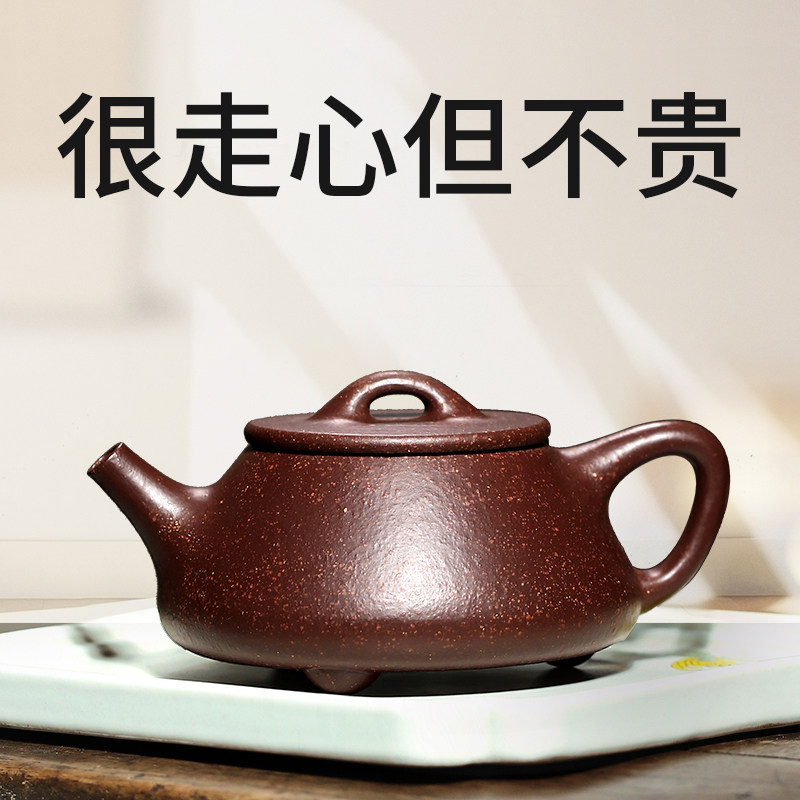 Square Yuan Yixing purple sand pot pure handmade coarse sand purple eggplant mud stone scoop pot brew teapot kung fu tea set