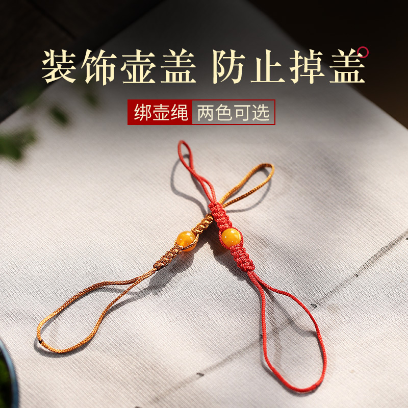 Square yuan hand-woven pot rope kung fu tea set accessories rope purple sand pot teapot tie pot rope teacup rope tied pot