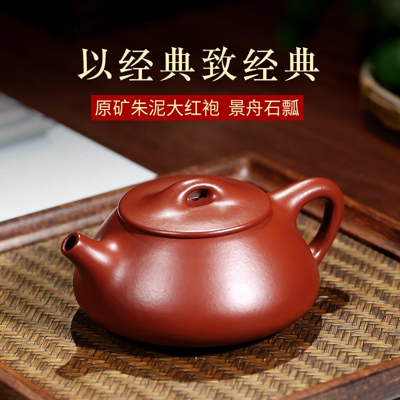 Square Yuan Yixing Purple Sand Pot Stone Scoop Pure Handmade Vermilion Clay Da Hong Pao Home Kung Fu Tea Set Smelting Stone Scoop