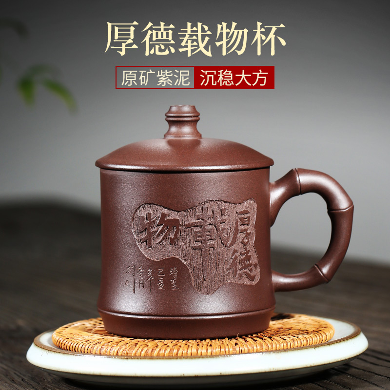 Zhengfangyuan Yixing purple sand cup pure handmade teacup large capacity with cover to make tea water cup cup non-ceramic tea set