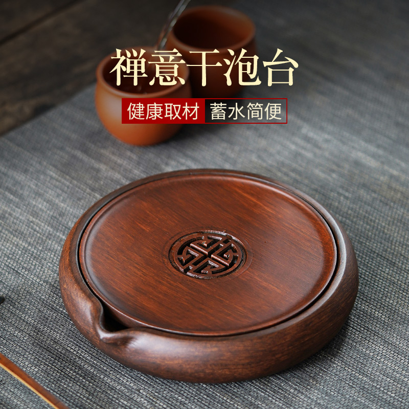 Yixing small tea plate household asphalt tray tea with simple circular Zen water storage tea sea dry plate