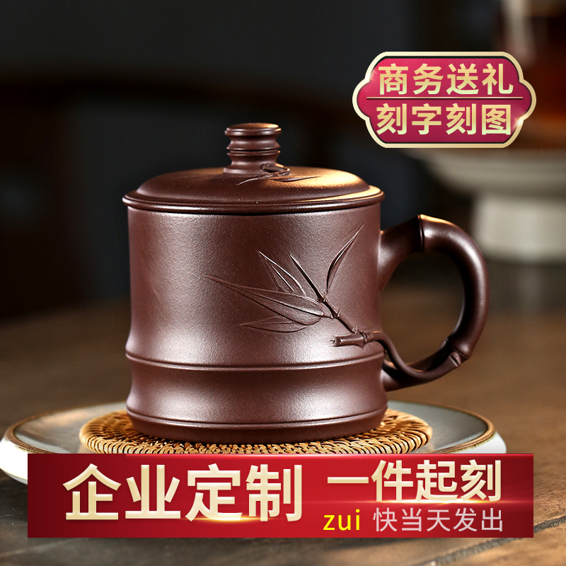 Square Yuan Yixing purple sand cup all handmade office cup cup cup men's and women's tea cup custom engraved double line bamboo knot cover cup