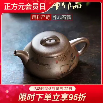 Zhengfangyuan Yixing Purple clay pot Famous pure handmade household teapot Duan Mud tea set Nourishing heart Hantang stone scoop