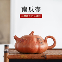 Yixing purple sand pot Famous pure handmade raw ore downhill mud pumpkin pot Tea pot Household Teapot Kung Fu tea set