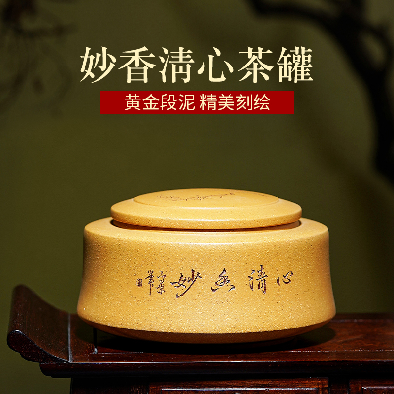 Yixing Purple Sand Tea Leaf Jars Large Number One Catty Household Manual Wake-up Tea Pu-erh Tea Box Ceramic Seal Storage Tea Jar