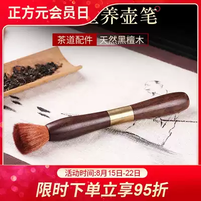 Tea knife handmade tea needle ebony solid wood Pu'er tea knife raising pot pen tea brush does not shed hair Tea set brush accessories