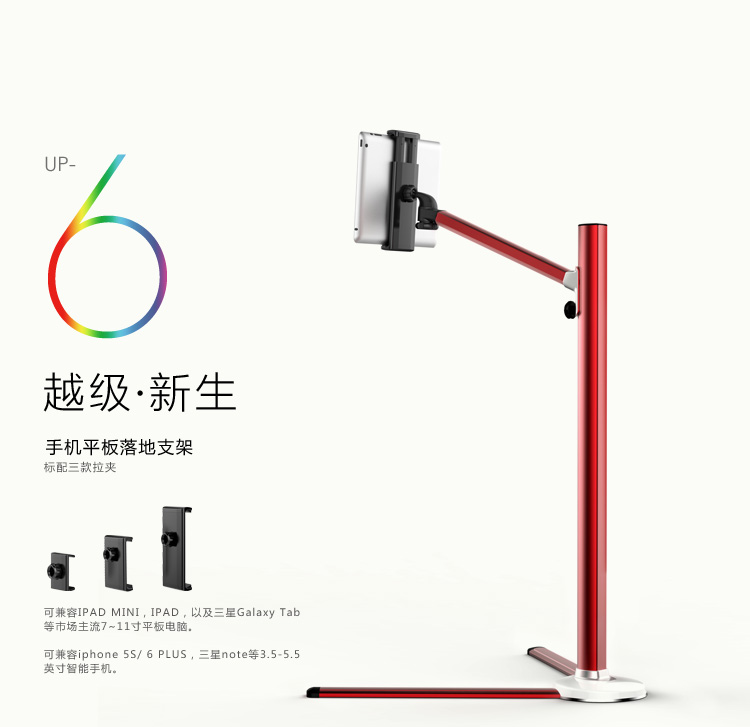 Phụ kiện giá đỡ máy tính bảng Ep UP-6: thanh hỗ trợ kéo clip (không có giá đỡ)