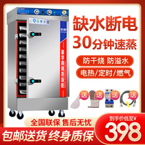 Steam Rice Cabinet Commercial Electric Steam Box Gas Steamed Rice Cart Home Small Steam Steamed Buns Bag Submachine Canteen Steam Cabinet Fully Automatic