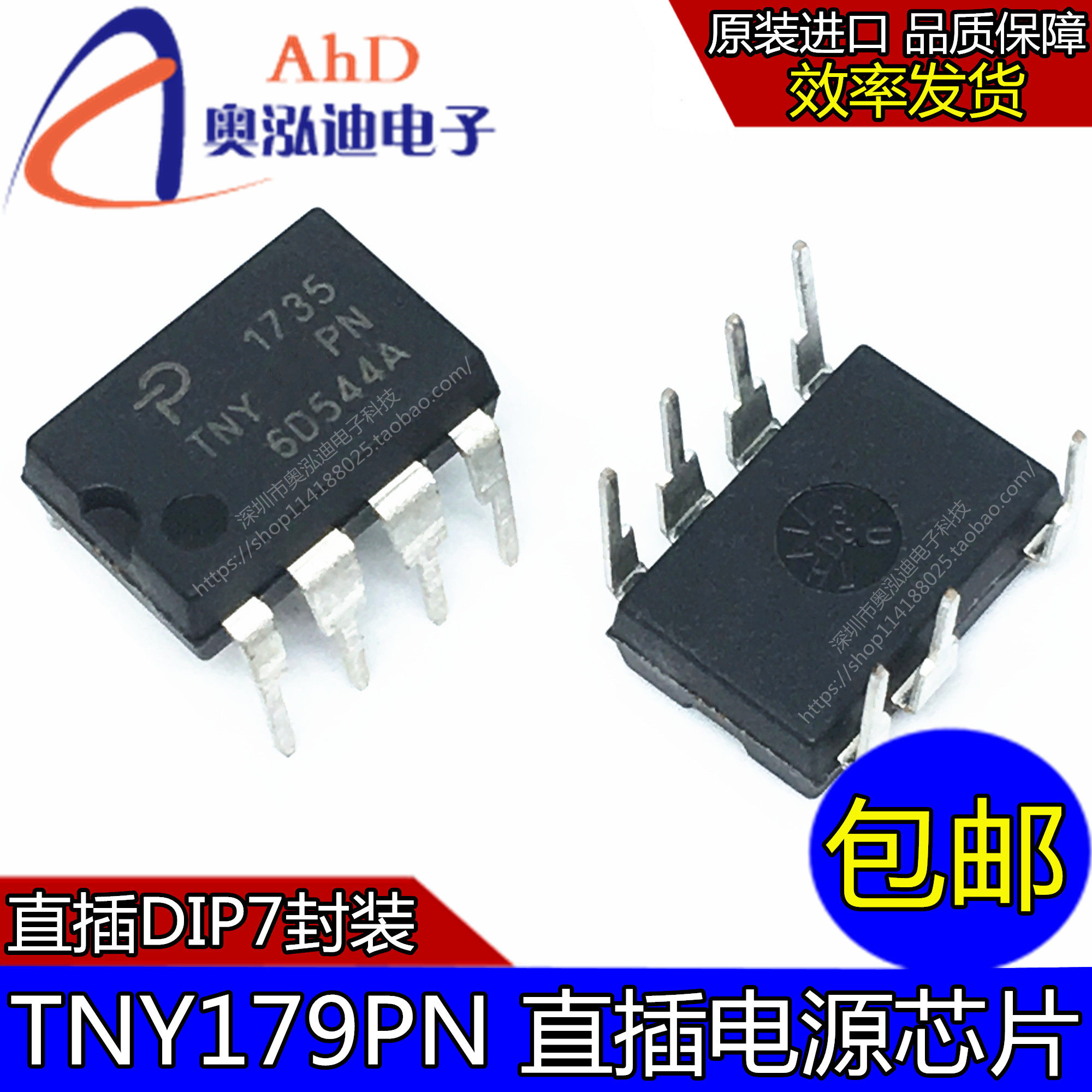 New original TNY179PN TNY179PN TNY179P TNY179 TNY179 plug DIP7 liquid crystal power supply management chip