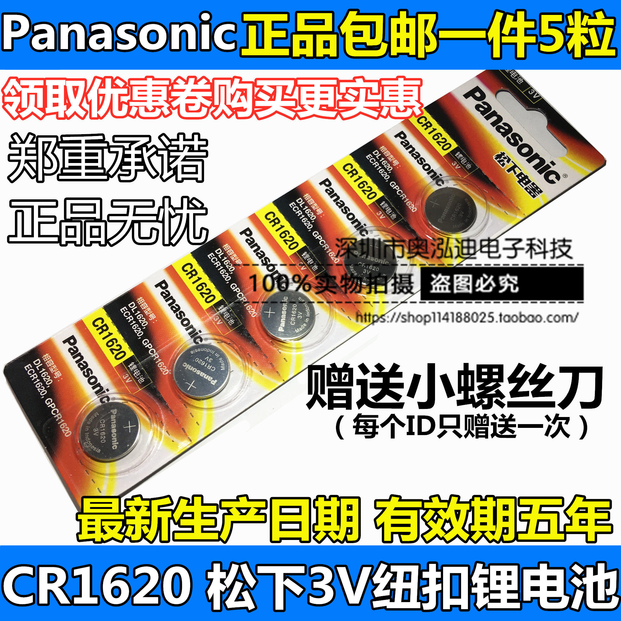 Panasonic CR1620 3V buttons for batteries MazdaToyota Peugeot Citroën car key remote control battery
