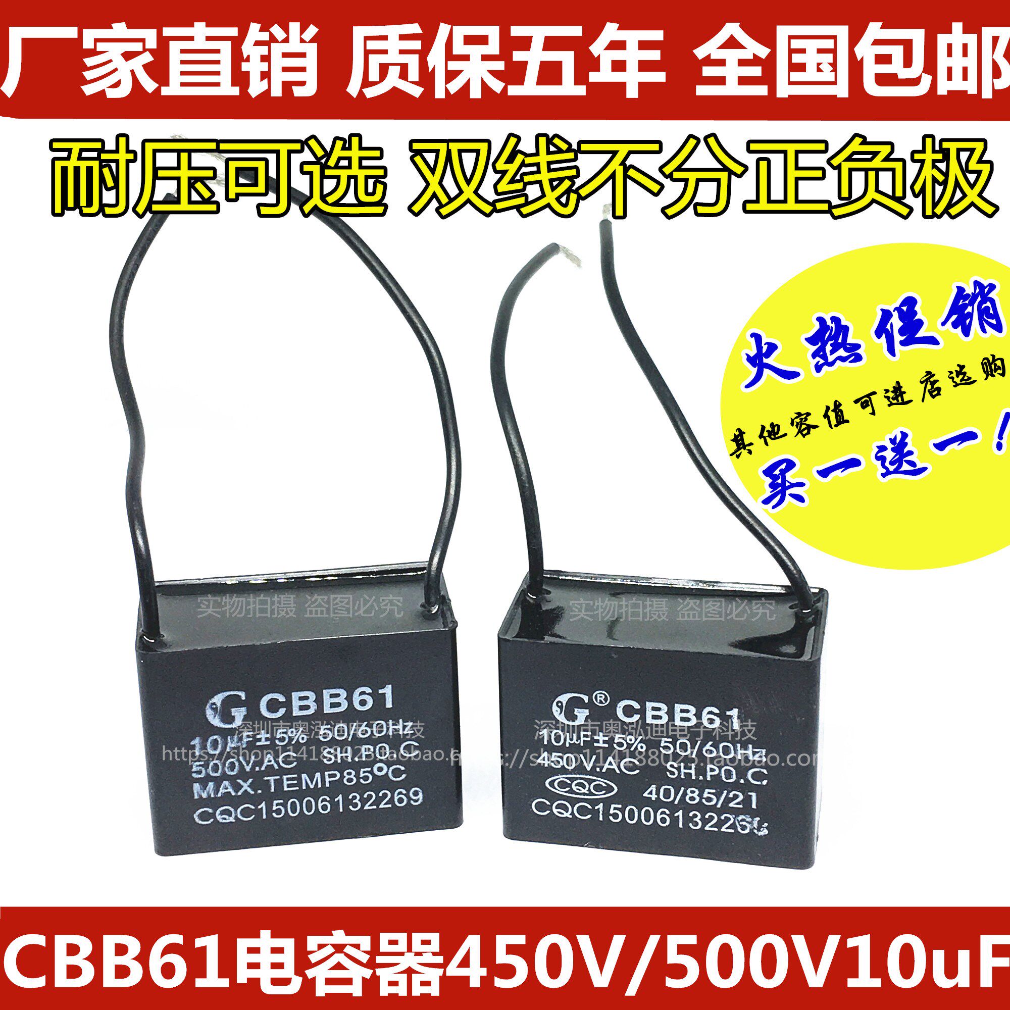 CBB61 450V10UF starting capacitor 500V10UF fan electric fan air conditioner exhaust fan capacitor double line