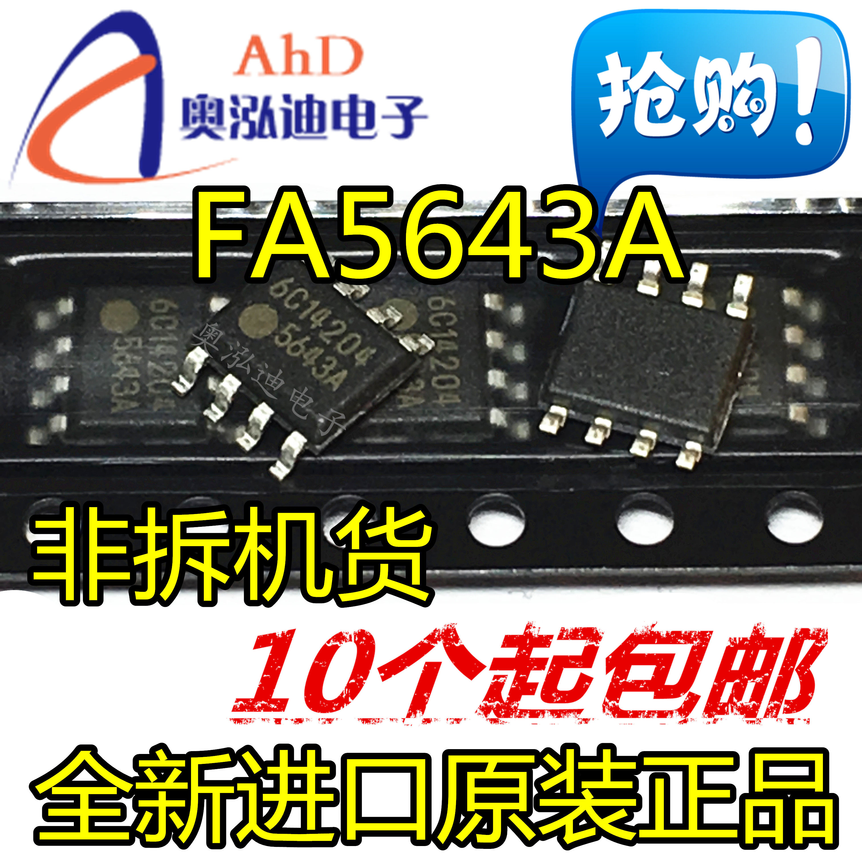 New original FA5643 FA5643N 5643 5643A patch SOP8 Skyworth LCD power board commonly used