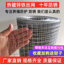 Hot-dip galvanized barbed wire fence Steel wire mesh breeding fence anti-rat grid isolation cage Encrypted small hole welded wire mesh