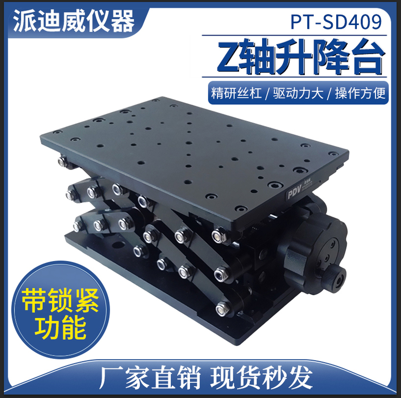 High-Precision Adjustable Platform, Precision Displacement Adjustable Table, Manual Adjustable Table, Laboratory Adjustable Workbench