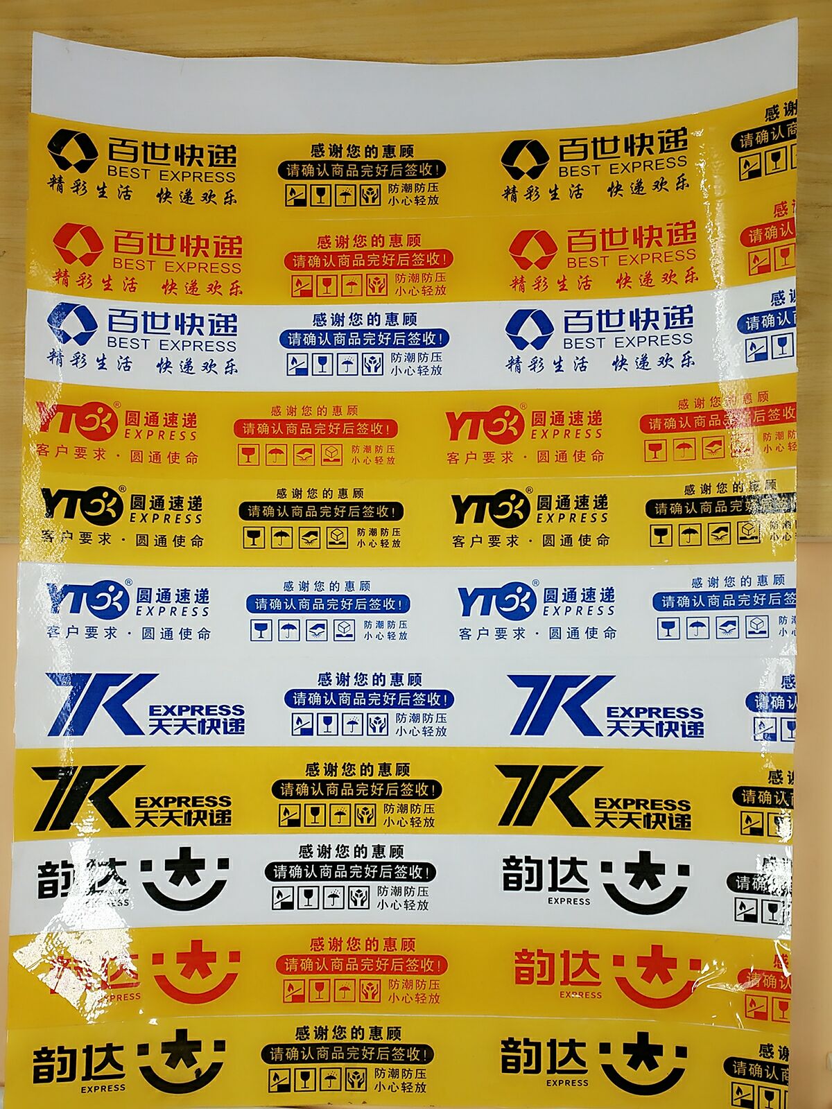 4.5/2.5淘宝快递胶带中通圆通韵达申通百世天天封箱胶带批发包邮