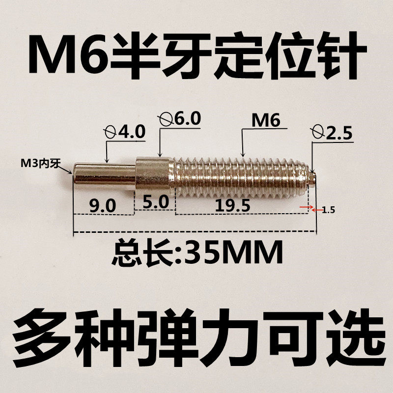 M6 Half-Thread Positioning Pin - M3 Inner-Thread PCB Fixture Spring ...