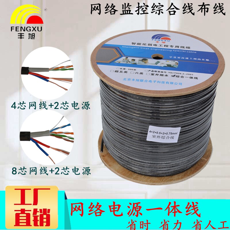 Outdoor four-core Internet line electrified source integrated line 4 core network route power supply composite line Internet monitoring integrated line 300 m