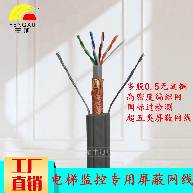 Elevator shield network cable Elevator network cable Elevator monitoring cable Elevator accompanying cable Double steel wire network cable