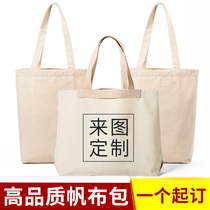 Sailcloth bag customised to do logo two-dimensional code photo to figure out custom gift canvas bag custom Inlogo pattern