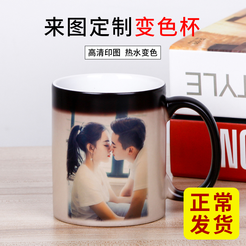 Color changing mug custom heating discolored print photo text Diy couple festival birthday present