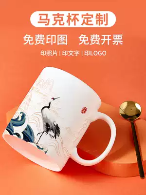 Cool printing mug custom logo Photo water Cup custom-made base mark Printing personalized gift ceramic advertising Cup customization