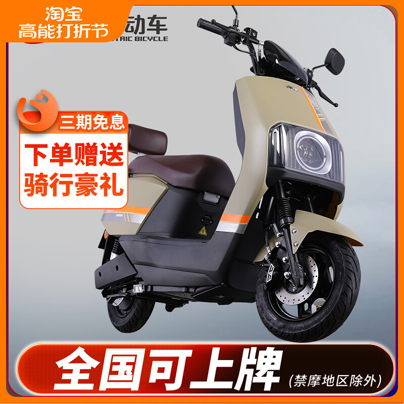 Bell Loves New Electric Motorcycle 72v High-speed Long Running King Takeaway Electric Car Adult Lithium Electric Pedal Electric Bottle Car-Taobao
