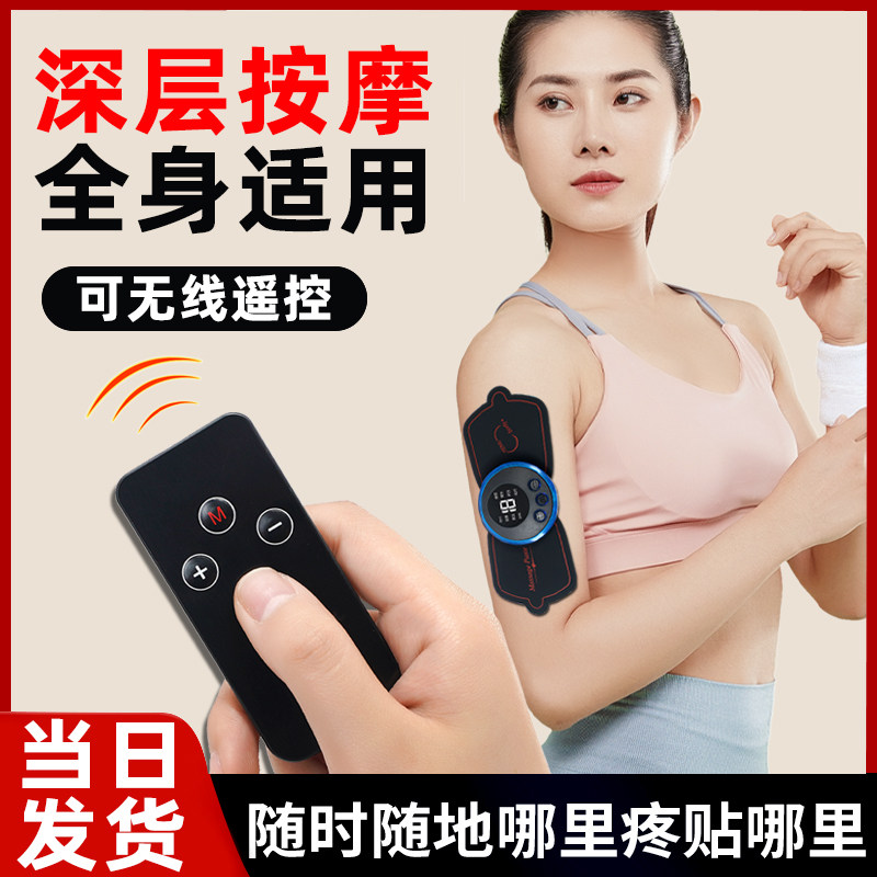 智能按摩贴片迷你颈椎按摩器迷你腿胳膊手臂筋膜贴充电式低频脉冲
