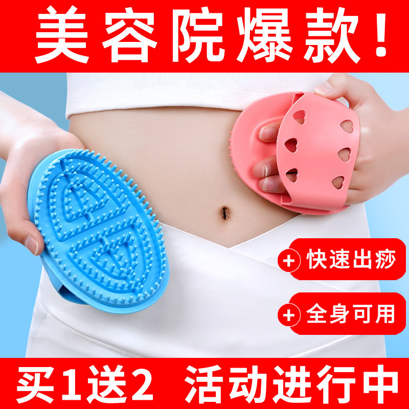 减肥瘦肚子大肚腩减小腹暴瘦疏通经络神器排湿硅胶男女生揉腹刷