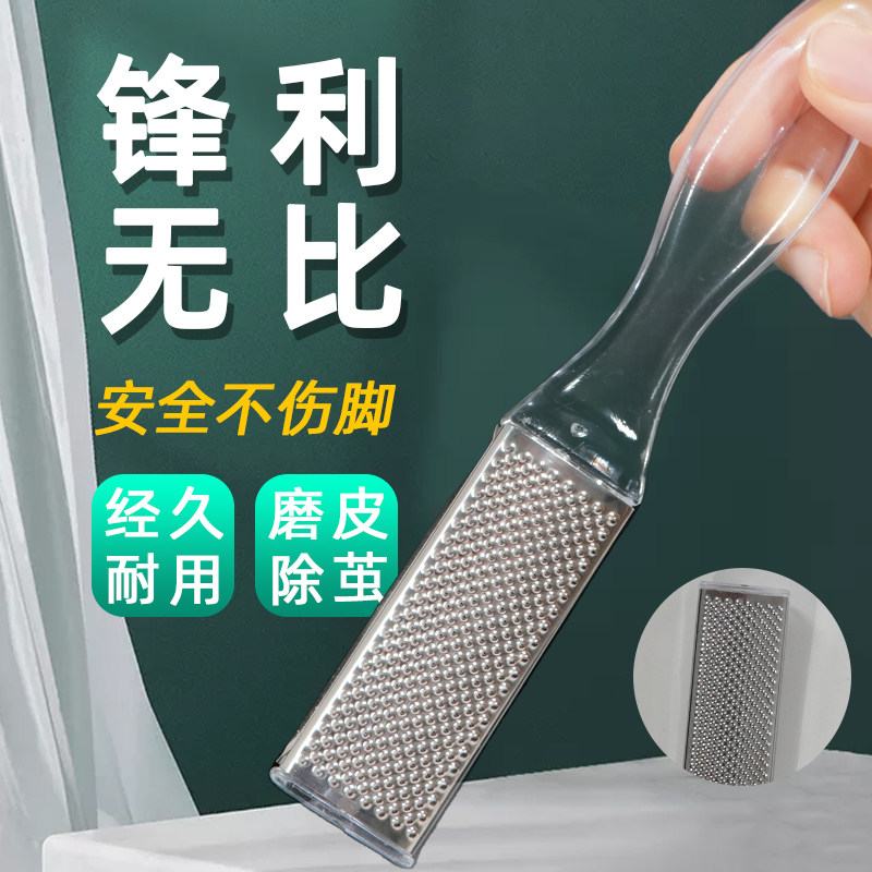 修脚神器去死皮老茧家用脚后跟刮脚底磨脚石刀脚皮部打磨器搓脚板