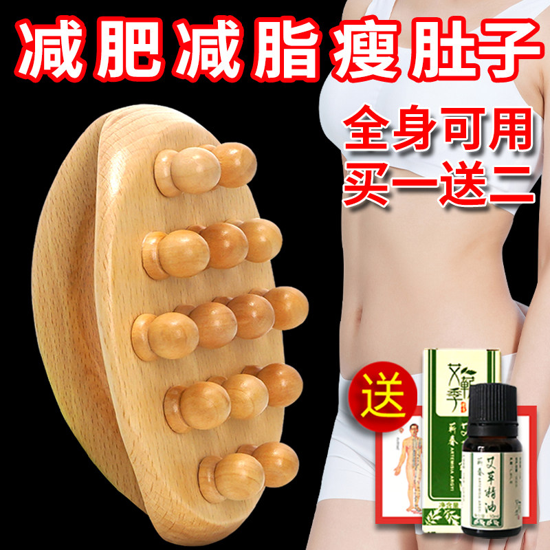 福霸檀木经络按摩刷 全身经络疏通按摩器组合