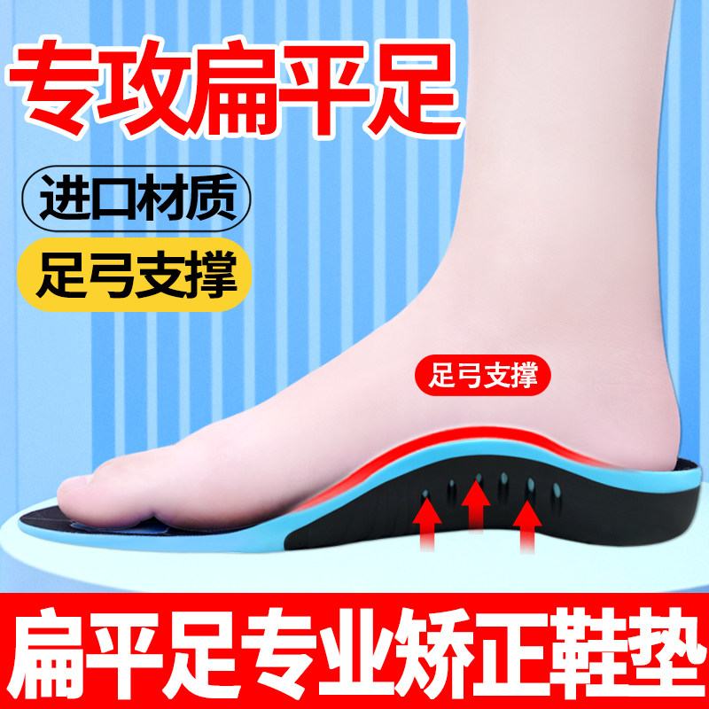 江a博士扁平足矫正鞋垫平底足塌陷支撑足外翻X型腿足弓垫矫形神器