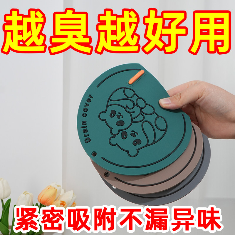 地漏防臭器硅胶垫下水道密封防臭硅胶盖地漏封闭盖卫生间厕所神器