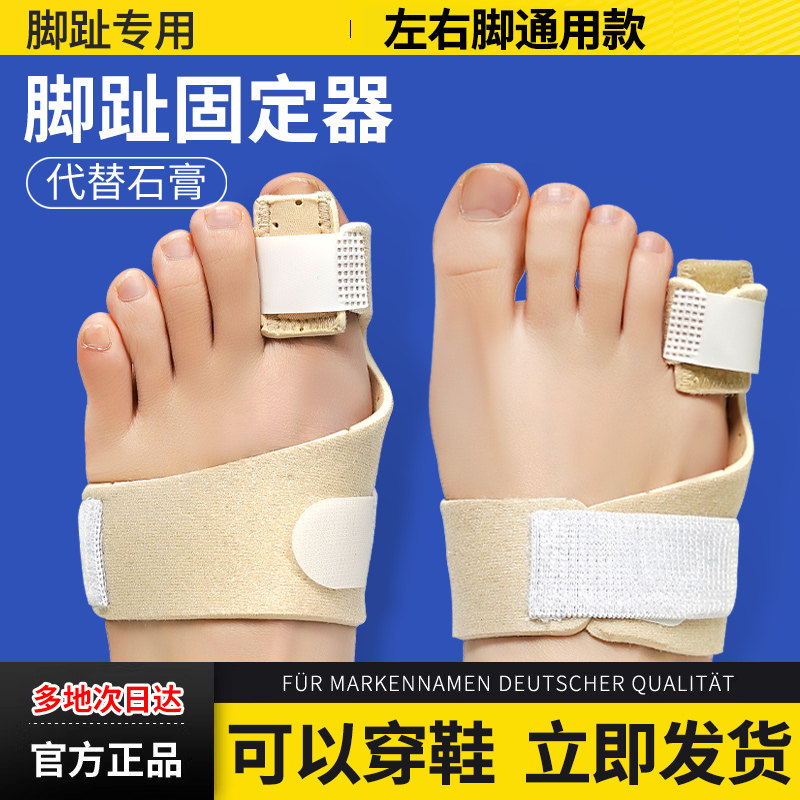 脚趾骨折固定器走路神器趾骨支具大小中趾受伤锤状指保护套护具