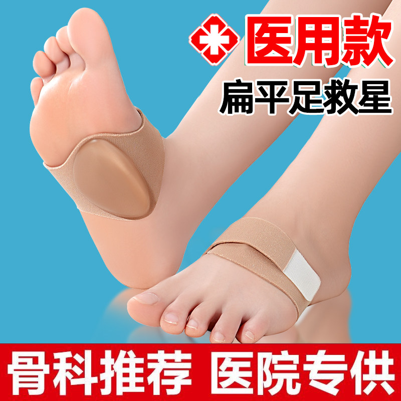 功夫豹可调节足弓矫正鞋垫  扁平足支撑成人儿童皆适用