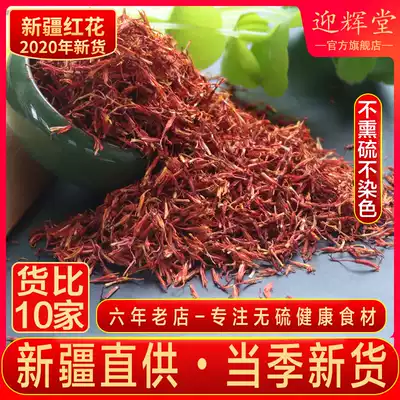 Chinese herbal medicine safflower 250g Xinjiang grass safflower edible tea foot soak non-500g Sold separately Aiye