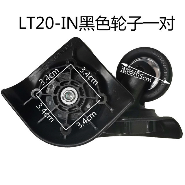 LT20N wheel HINOMOTO universal wheel suitcase pulley replacement trolley case repair Hinomoto silent wheel