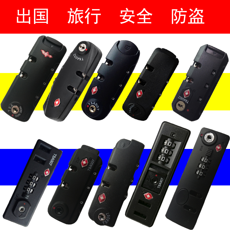 TSA007 Customs Code Lock Pull Chain Lock Luggage Fixed Lock Suitcase Travel Lock TSA002 Code Lock