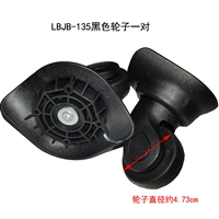 LBJ-B135 Черные колеса Диаметр пары колес составляет около 4,7 см.