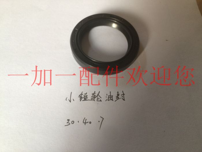Jinan light riding Tibetan mastiff QM200GYQM125GY small sprocket oil seal auxiliary shaft oil seal