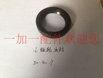 Jinan Qingqi Tibetan mastiff QM200GYQM125GY small sprocket oil seal Secondary shaft oil seal