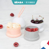 France BEABA three-layer milk powder box portable out of the large capacity milk powder grid sealed tank newborn snack box