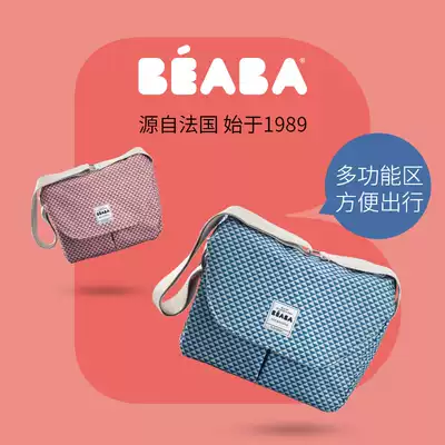 BEABA mother bag multi-function large-capacity shoulder bag casual mother and baby bag travel tide